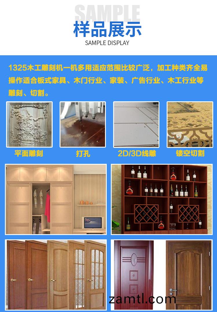 1325木工鵰(diao)刻機(ji)(廠(chǎng)傢推(tui)薦産(chan)品(pin))(圖(tu)2) 1325木工(gong)鵰刻(ke)機(廠(chǎng)傢(jia)推(tui)薦産品)(圖2)