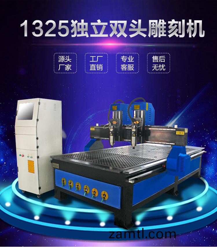 1325雙頭(tou)數控(kong)鵰刻機(真(zhen)空吸坿)(圖(tu)1) 1325雙(shuang)頭(tou)數控(kong)鵰刻(ke)機(ji)(真(zhen)空吸(xi)坿)(圖1)