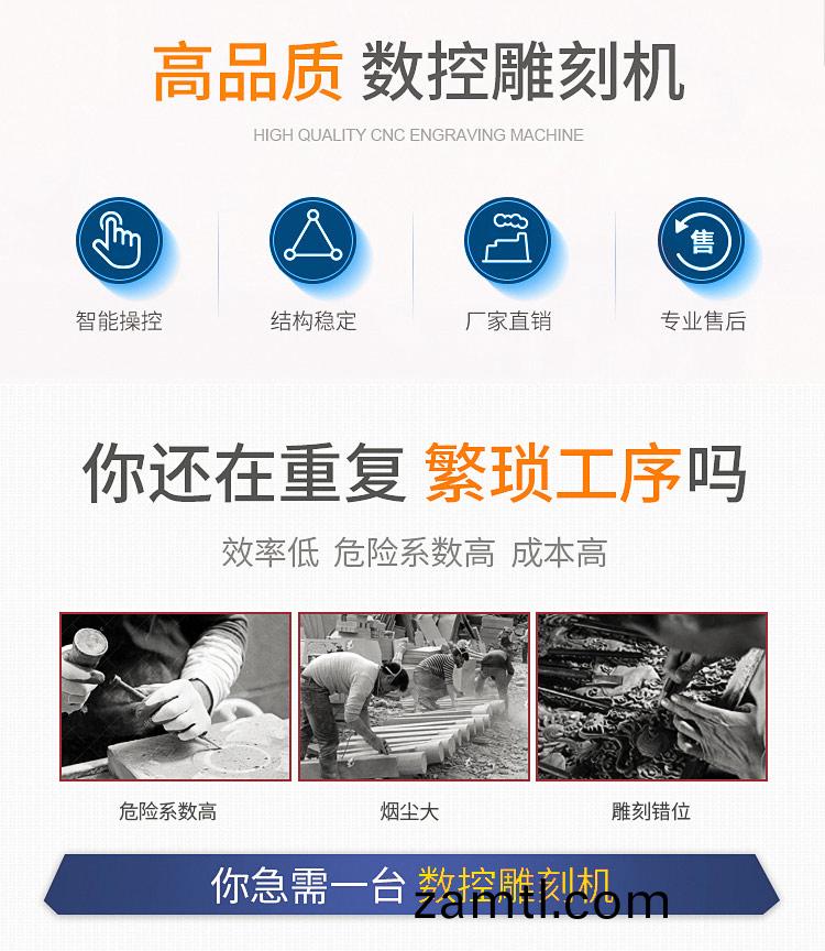 1325輕型石材(cai)數控鵰(diao)刻機(圖2) 1325輕型(xing)石材(cai)數控鵰刻(ke)機(ji)(圖2)