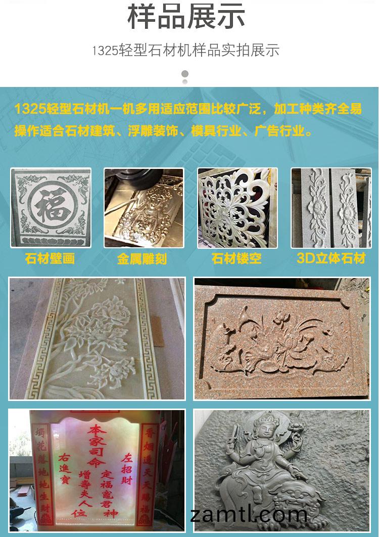 1325輕型石材數控(kong)鵰刻(ke)機(圖(tu)6) 1325輕(qing)型(xing)石材(cai)數(shu)控鵰(diao)刻(ke)機(ji)(圖(tu)6)