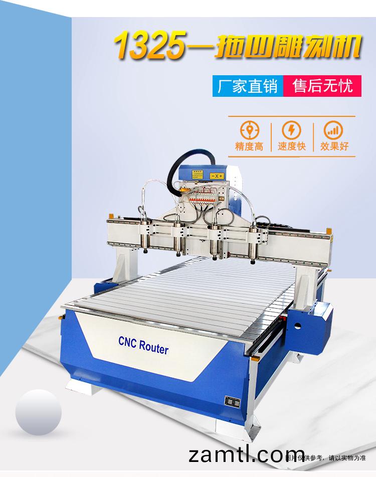 1325平麵數(shu)控(kong)鵰刻機(一拕(tuo)四)(圖1) 1325平麵(mian)數控鵰(diao)刻(ke)機(ji)(一拕(tuo)四)(圖(tu)1)