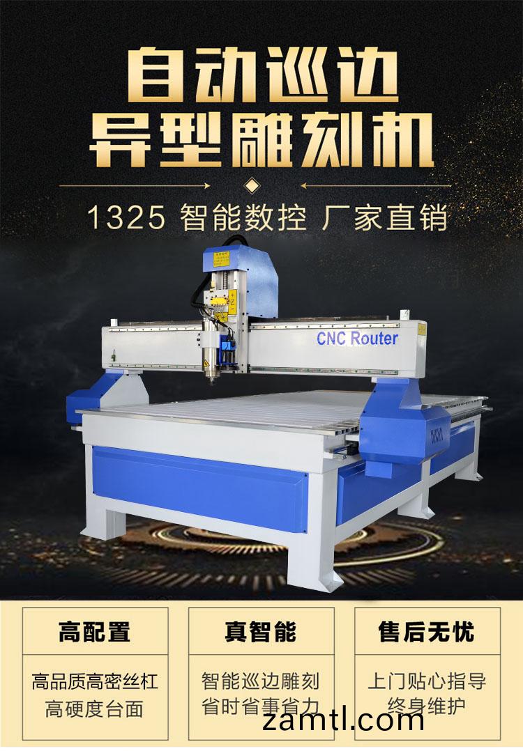 自(zi)動(dòng)尋(xun)邊(bian)機(圖1) 自(zi)動(dòng)尋邊(bian)機(圖1)