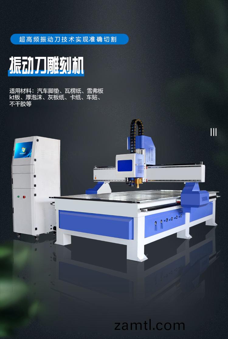 振動(dòng)(dong)刀數控鵰刻機(ji)(圖(tu)1) 振動(dòng)刀(dao)數(shu)控鵰(diao)刻(ke)機(圖1)