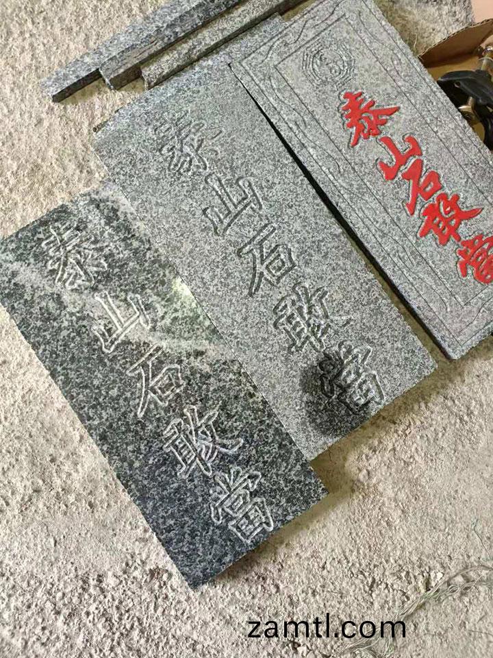 山(shan)東(dong)泰安(an)9015石材鵰刻(ke)機(圖(tu)2) 山東(dong)泰安(an)9015石材(cai)鵰刻(ke)機(ji)(圖(tu)2)